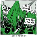 hanoucca-miracle-2008