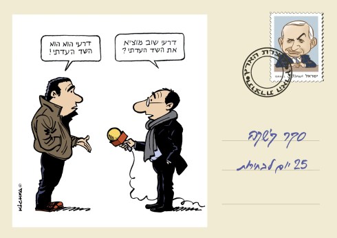 ELECTIONS 2013-25 days