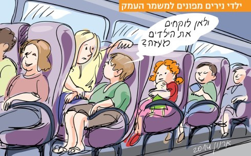 פינוי ילדים